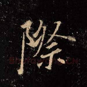 际