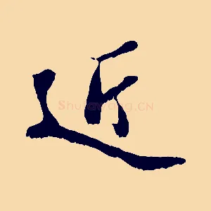 近