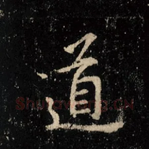 道