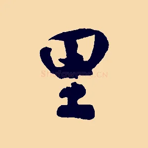 里
