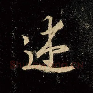 述