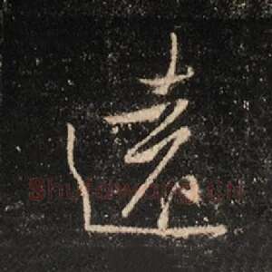 远