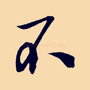 不