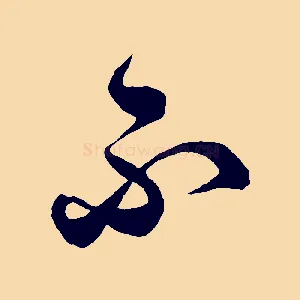 不