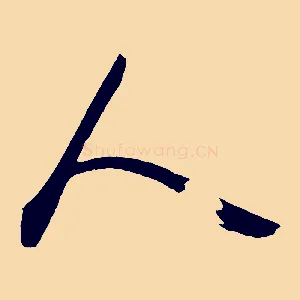 人