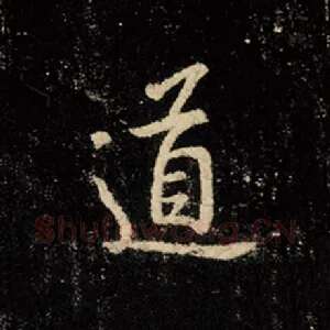 道