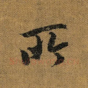 所