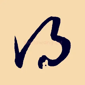 得
