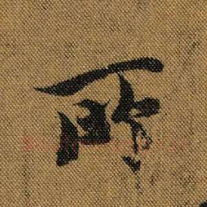 所