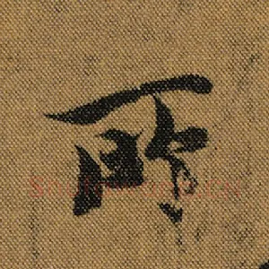 所
