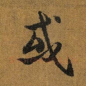 或