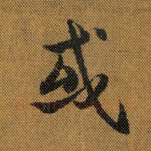 或