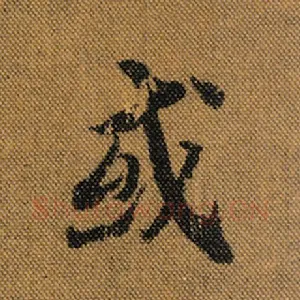 或