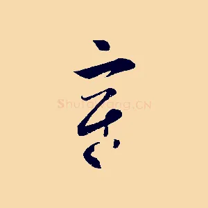 章