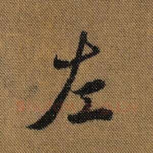 左