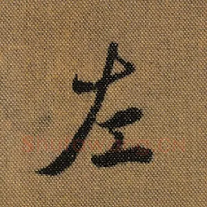 左