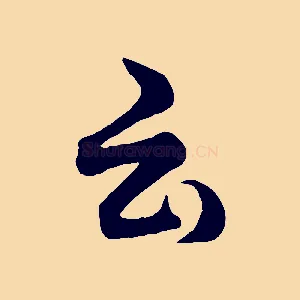 云