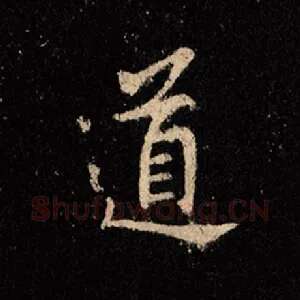 道