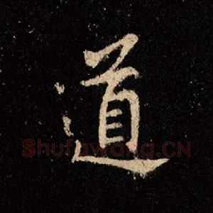 道