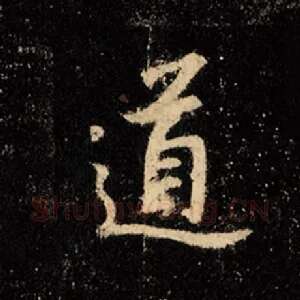 道