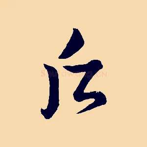 后