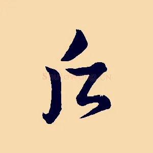 后