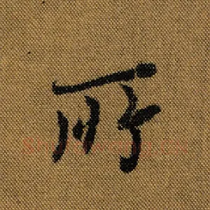 所