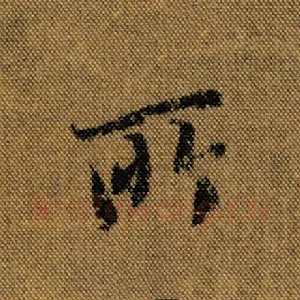 所