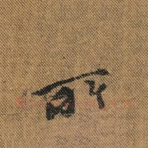 所