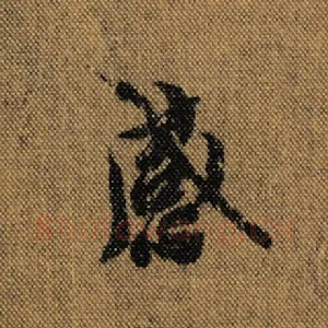感