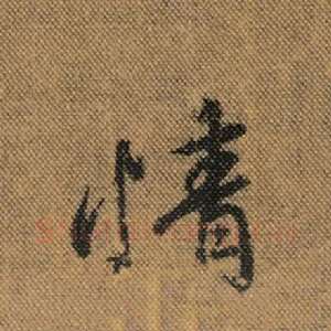 情