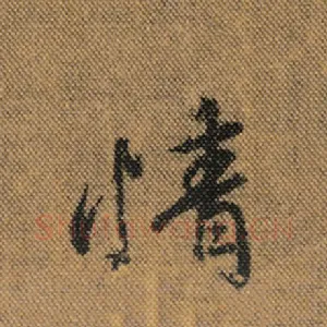 情