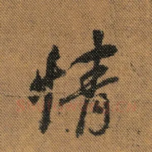 情