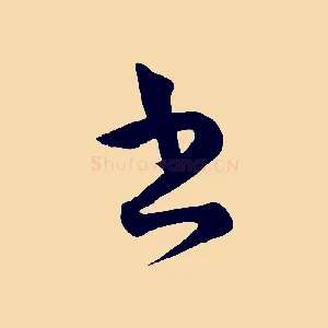 書