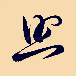 照