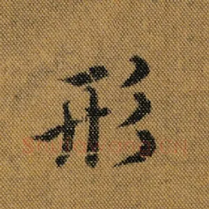 形