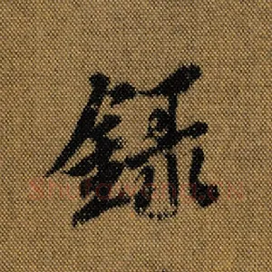录
