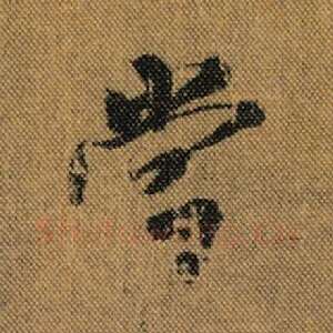 当