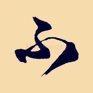 不