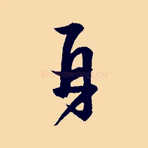 再