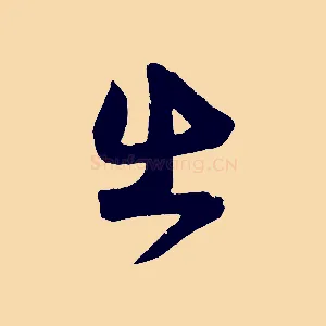 出