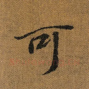 可