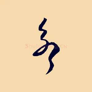 別