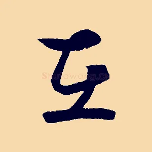 在
