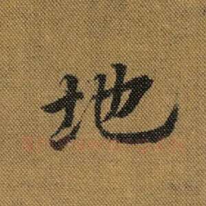 地