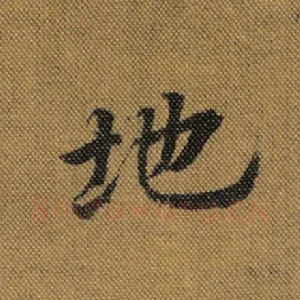 地