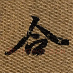 合