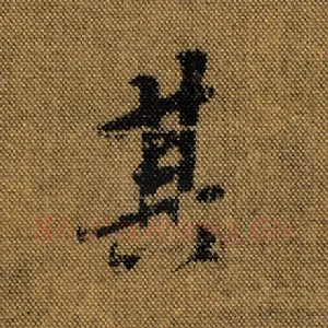 其