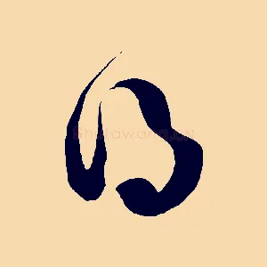 得