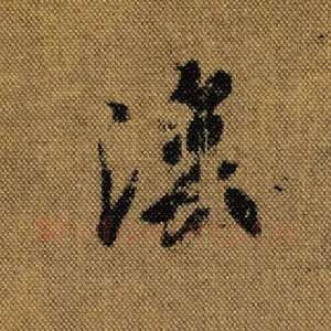 后